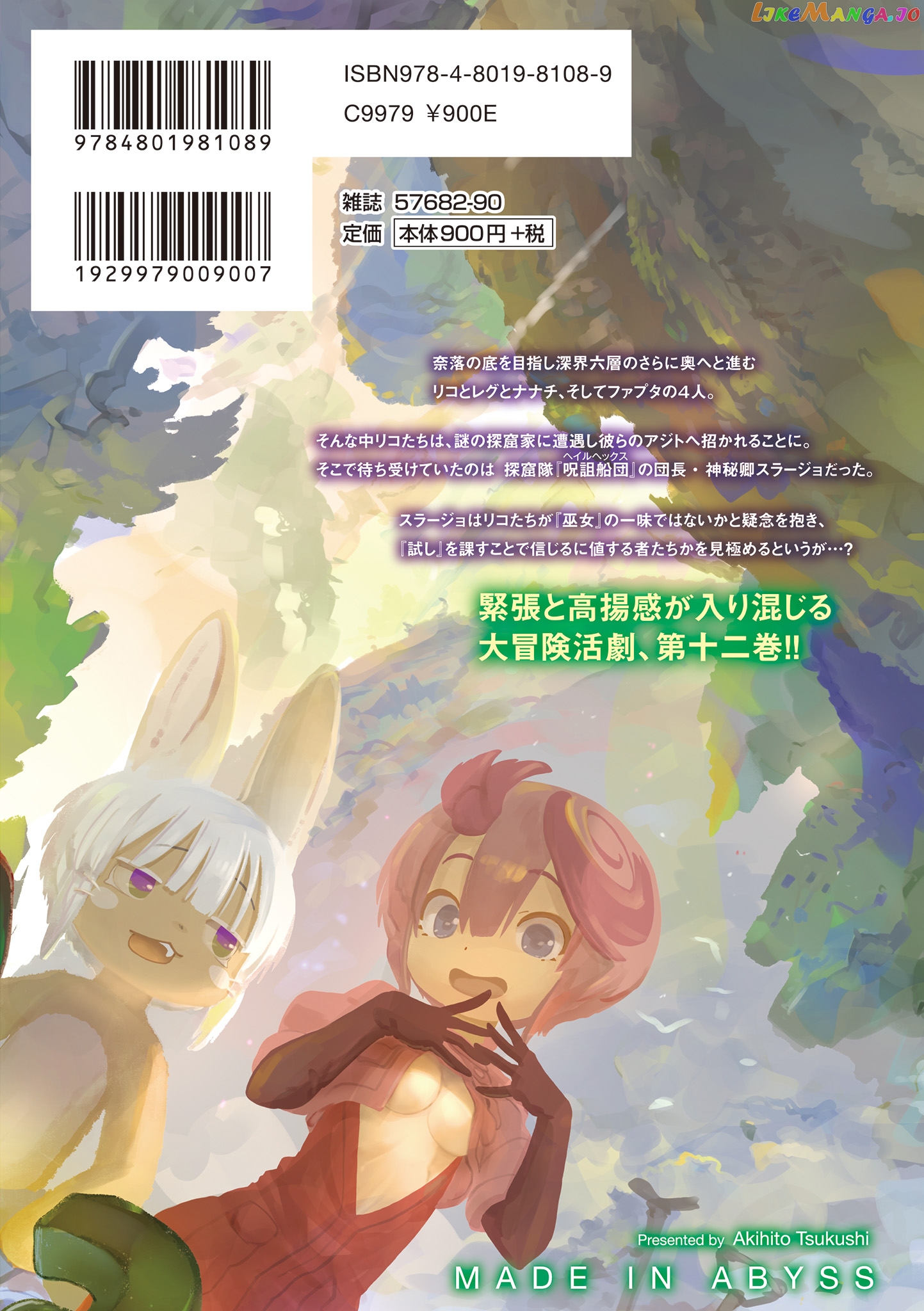 Made in Abyss, Chapter 66.5 image 13